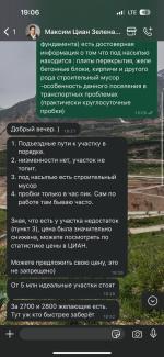 Агентство недвижимости "Этажи" (Россия, Казань) фото