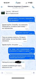 Агентство недвижимости "Этажи" (Россия, Казань) фото