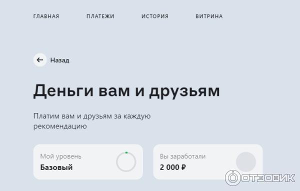 Альфа фото отзывы Отзыв о Альфа-Банк Пока все удачно! Бывают интересные акции даже для старых клие