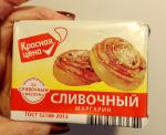 Маргарин сливочный твердый Красная цена Новинка фото