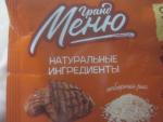 Суп харчо "Гранд меню" с говядиной фото