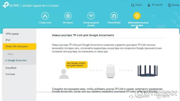 Отзыв о Wi-Fi роутер TP-Link Archer AX58 | хороший вариант для частного ...