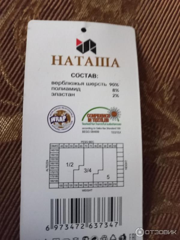 Лосины женские Наташа фото