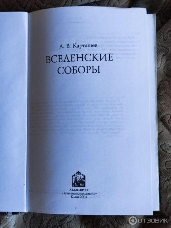 Разворот книги с указанием автора, издательства и года выпуска