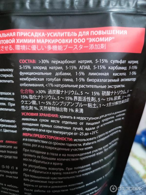 Универсальное чистящее средство для всего Supra Booster фото