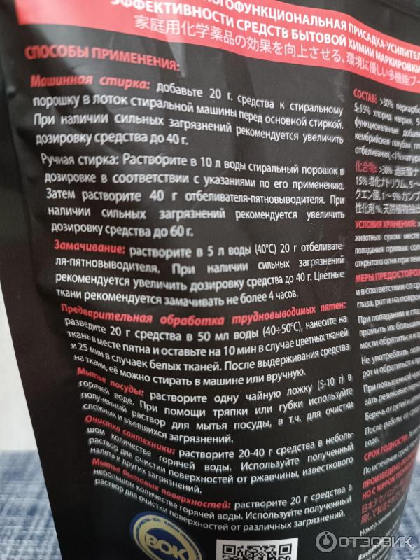 Универсальное чистящее средство для всего Supra Booster фото