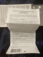 Биорегулятор хрящевой ткани Хондрамин Классик фото