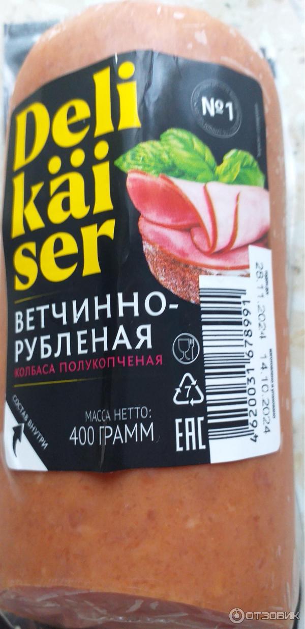Ветчина delikaiser. Deli kaiser колбаса. Ветчина delikaiser. Ветчина delikaiser. Ветчина delikaiser.