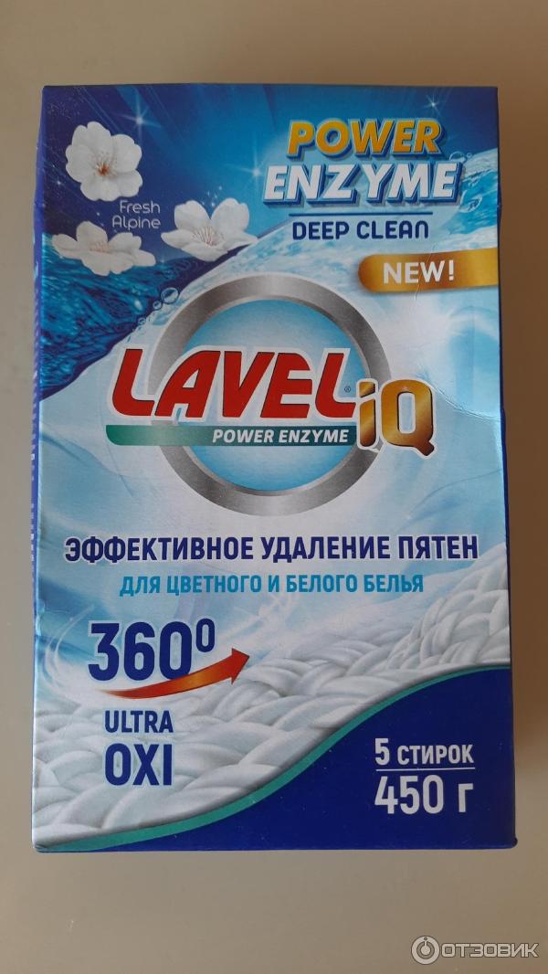 Стиральный порошок Lavel iq универсальный Power Enzime Кристалл фото