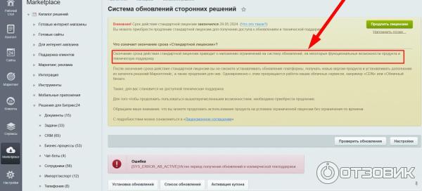 Неприятная ситуация в Битриксе, когда срочно нужно устранить последствия блокировки YouTube.