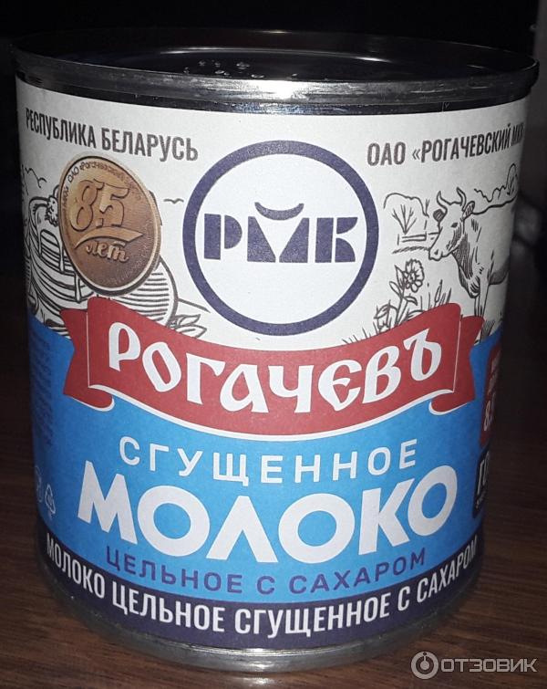 Молоко цельное сгущенное с сахаром Рогачевский МКК фото