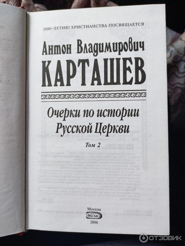 Разворот второго тома - автор, название, издательство и год издания