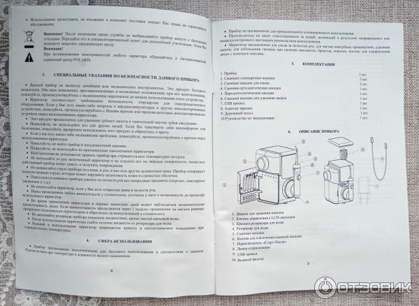 Ирригатор Polaris PWF 2004UV Smart Display инструкция по применению