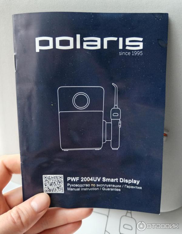 Ирригатор Polaris PWF 2004UV Smart Display инструкция по применению