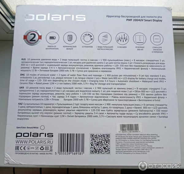 Ирригатор Polaris PWF 2004UV Smart Display описание на магнитной упаковке