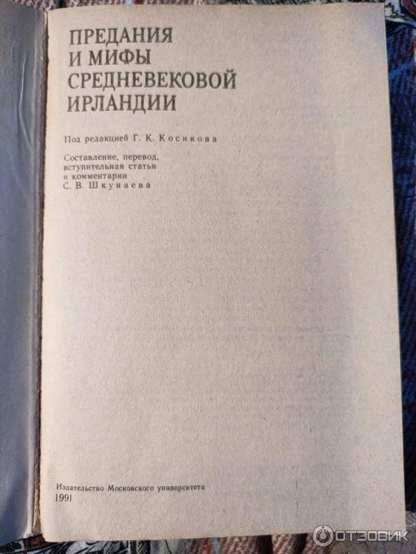 Название, фамилия научного редактора, имя переводчика издательство и год издания