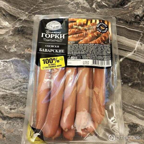 Отзыв о Сосиски "Баварские" Ближние ГОРКИ | Вкусные, хрупкие сосиски
