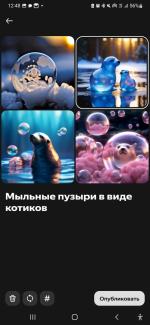 Шедеврум - приложение для Android фото
