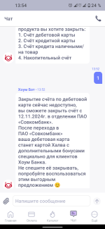 Дебетовая карта "Польза" Хоум Кредит Банк фото