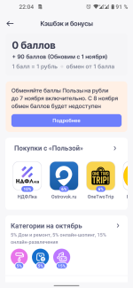 Дебетовая карта "Польза" Хоум Кредит Банк фото