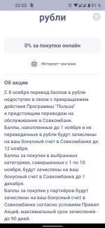 Дебетовая карта "Польза" Хоум Кредит Банк фото