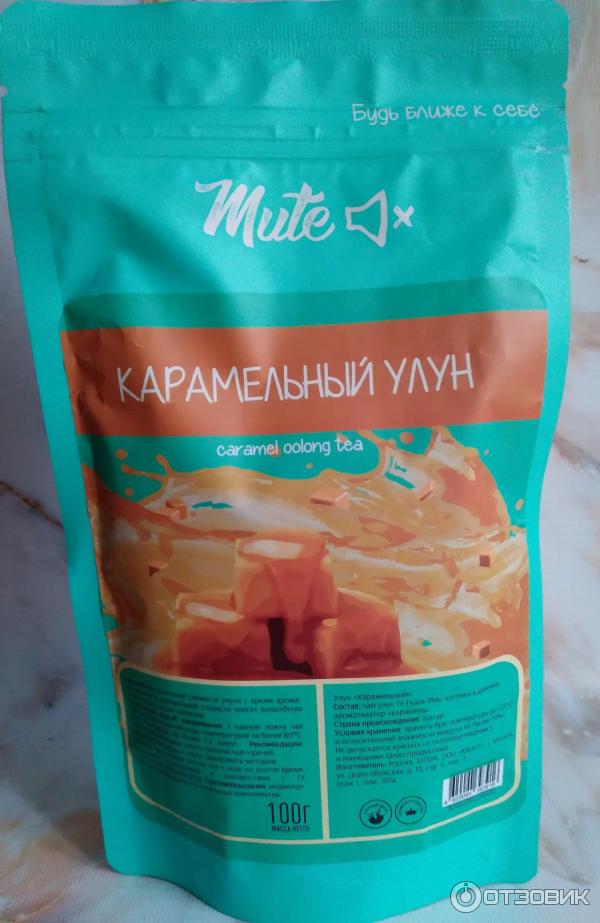 Отзыв о Чай Mute "Карамельный улун" | Чудесное чаепитие обеспечено.