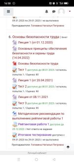 Московский Университет имени С.Ю.Витте (МУИВ) фото