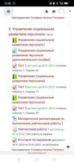 Московский Университет имени С.Ю.Витте (МУИВ) фото