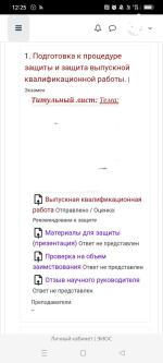 Московский Университет имени С.Ю.Витте (МУИВ) фото