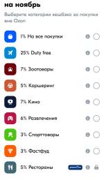 Карта Ozon Банка фото