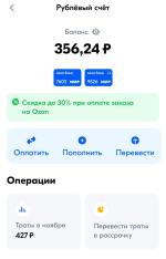 Карта Ozon Банка фото