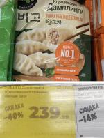 Дамплинги Bibigo "Королевские со свининой и овощами" фото