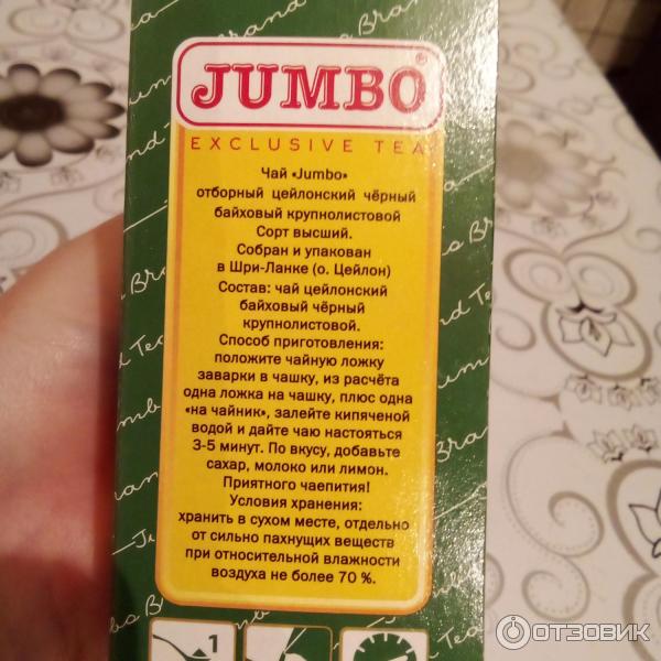 Цейлонский чай Jumbo фото