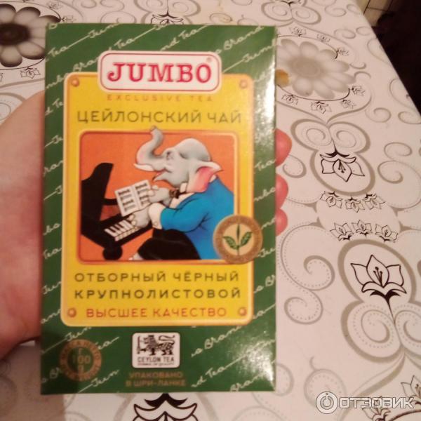 Цейлонский чай Jumbo фото