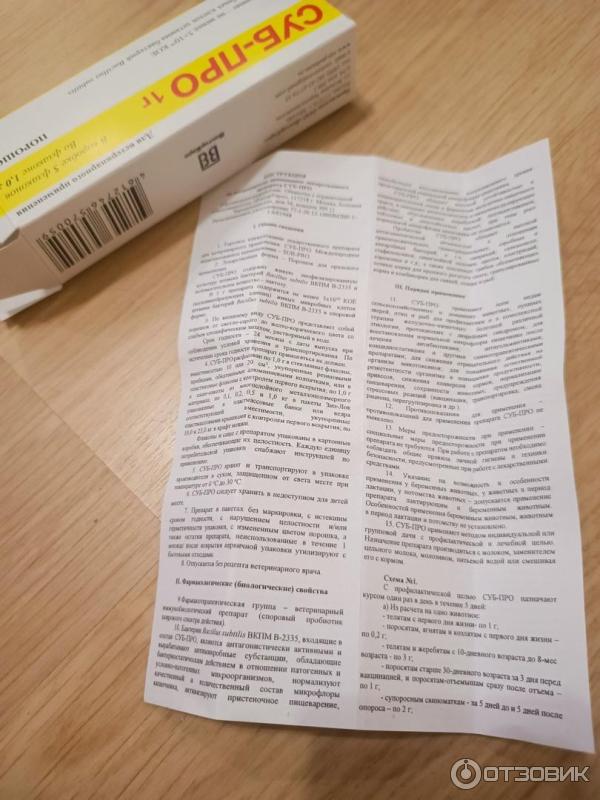 Отзыв о Пробиотик для животных ВекторЕвро СУБ-ПРО | Незаменимое ...