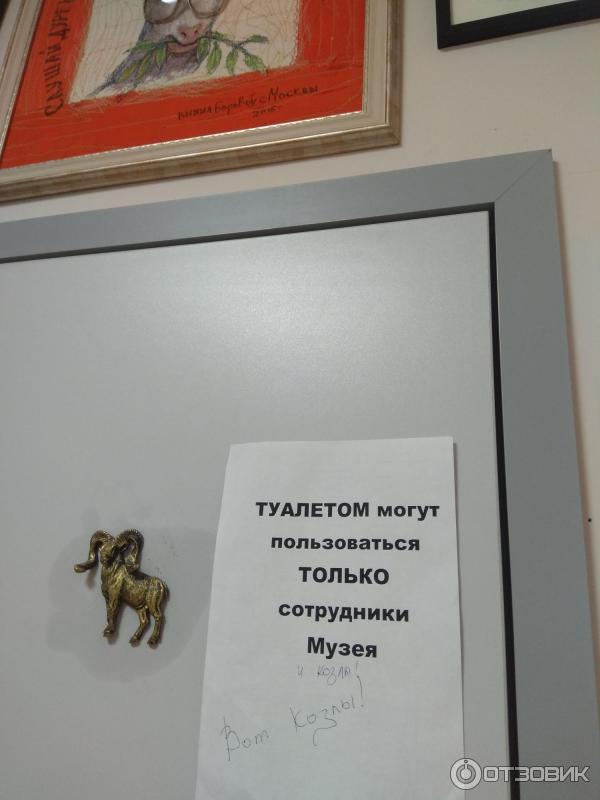 Музей козла тверь