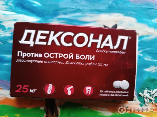 Лекарственное средство OBL Pharm Дексонал фото