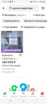 Агентство недвижимости "Монолит" (Россия, Нижний Новгород) фото