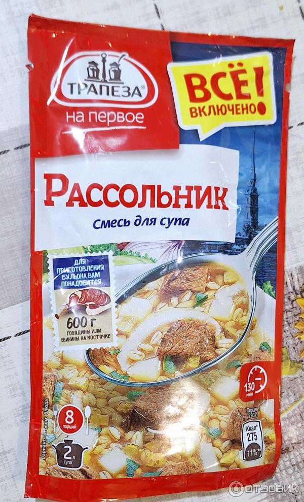 Отзыв о Смесь Смесь для супа Трапеза на первое "Рассольник" | Очень ...