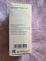 Сироп Гедеон Рихтер "Гроприносин Рихтер" фото