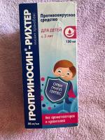 Сироп Гедеон Рихтер "Гроприносин Рихтер" фото