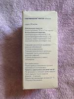 Сироп Гедеон Рихтер "Гроприносин Рихтер" фото