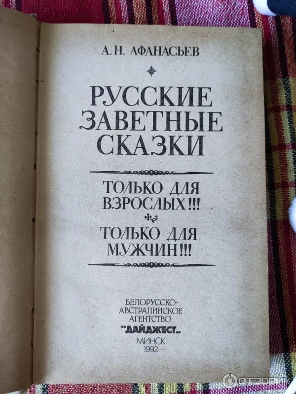 Имя автора, название, издательство и приписка