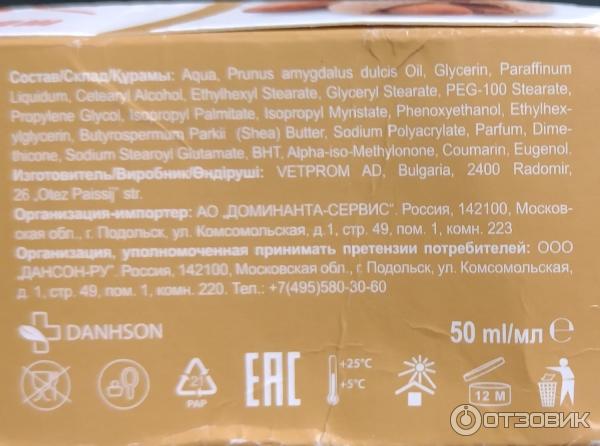 Отзыв о Крем для рук Ален Мак питательный с миндальным маслом ...