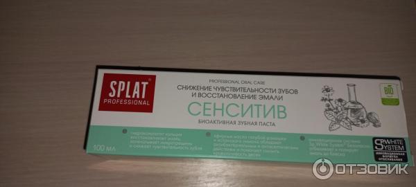 Зубная паста Splat Professional Sensitive для чувствительных зубов фото