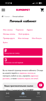 Корм для кошек Superpet фото