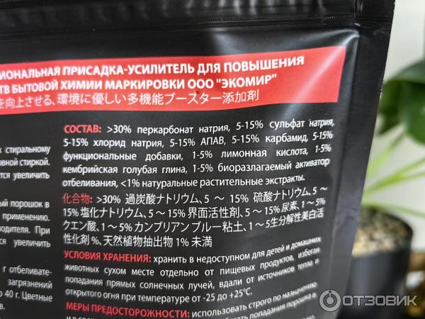 Универсальное чистящее средство для всего Supra Booster фото