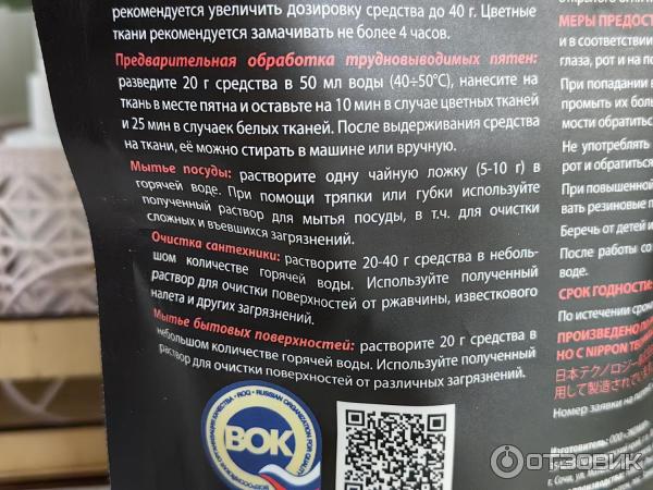Универсальное чистящее средство для всего Supra Booster фото
