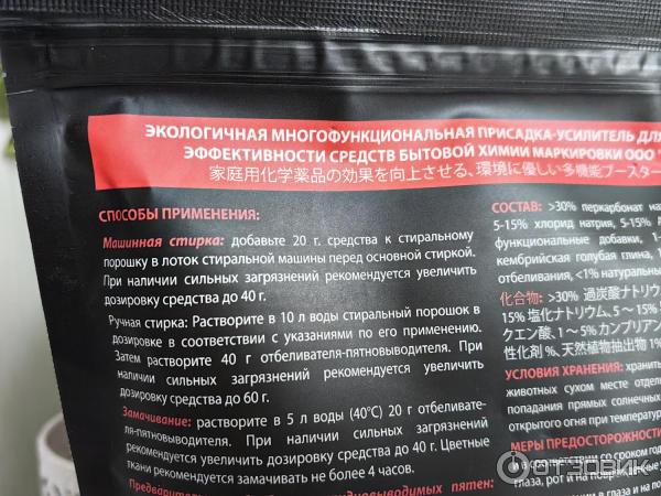 Универсальное чистящее средство для всего Supra Booster фото