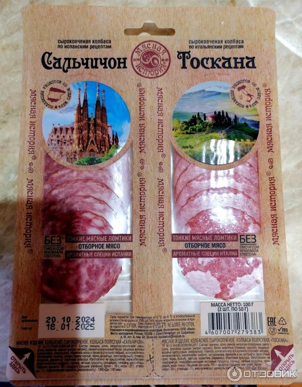 Колбаса Мясная история Сальчичон-Тоскана фото